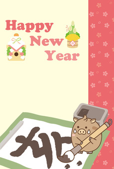 New Year's card calligraphy 19-18, new year's card, hai, penmanship, JPG, PNG and AI