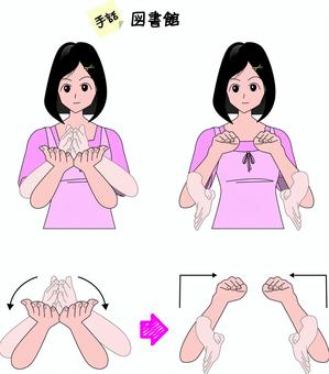 Illustration, sign language, gesture, hearing, 