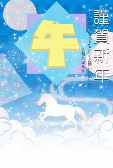 2026年午年年賀状　その５