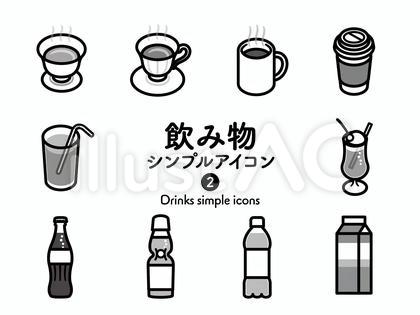 Sアイコン 飲み物2 モノクロ198