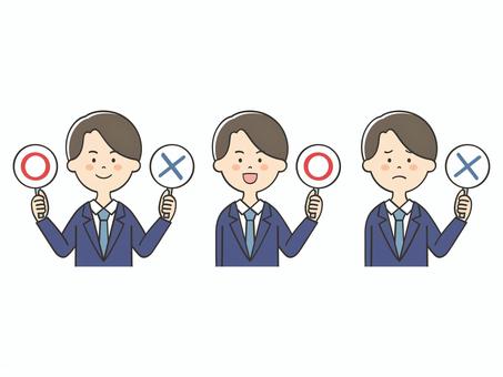 まるばつクイズをするスーツの男性のセット まるばつクイズをするスーツの男性のセット まるばつ,丸,バツ,札,クイズ,男性,解答,回答札,問題,バラエティのイラスト素材