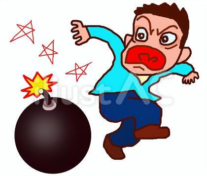 危ない!爆発するぞ!