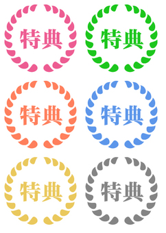 特典アイコンセット 特典,アイコン,セット,ピンク,緑,グリーン,オレンジ,青,ブルー,黄色のイラスト素材