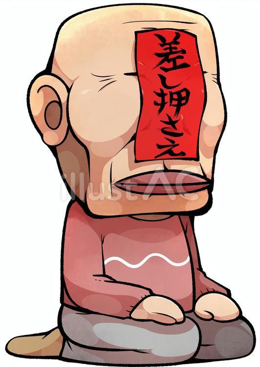 連れて行かれるであろう人 人,男性,高齢のイラスト素材