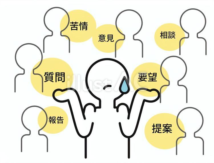 住民からの声にお手上げ状態の管理組合役員 声,苦情,意見のイラスト素材