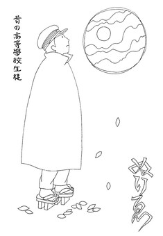 月を仰ぐ昔の高等学校生徒のぬり絵 学生,旧制高校,一高,書生,学帽,マント,下駄,落ち葉,秋,ぬり絵のイラスト素材