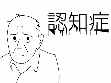 認知症の老人 認知症,老人,男性,病気,病,モノクロ,白黒のイラスト素材