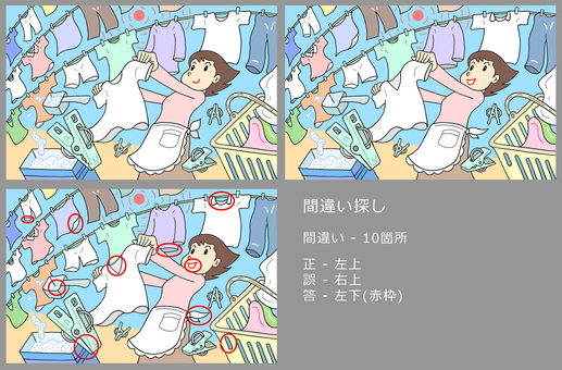 間違い探し - 脳トレ・洗濯日和 脳トレ,洗濯日和,洗濯もの,洗濯,衣類,物干し,家事,青空,主婦,女性のイラスト素材