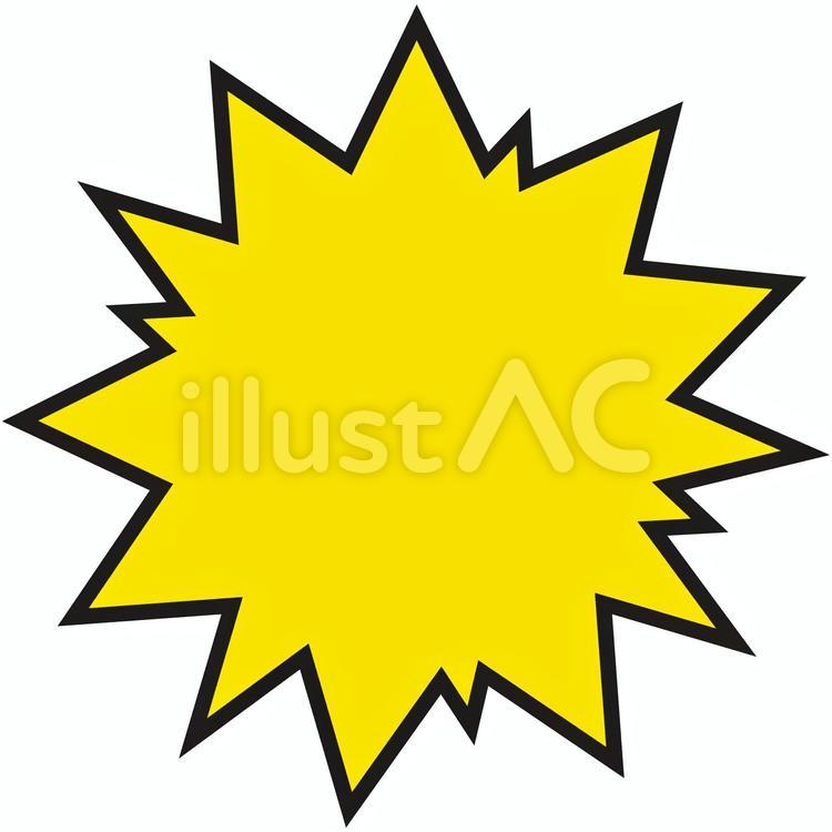 吹き出し　爆発ギザギザ　かど角線　色付き 吹き出し,爆発,フキダシのイラスト素材