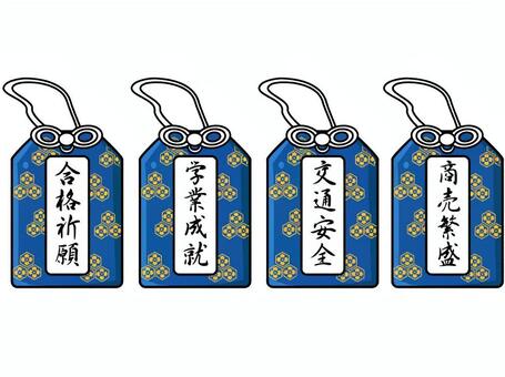 護身符藍色 護身符藍色