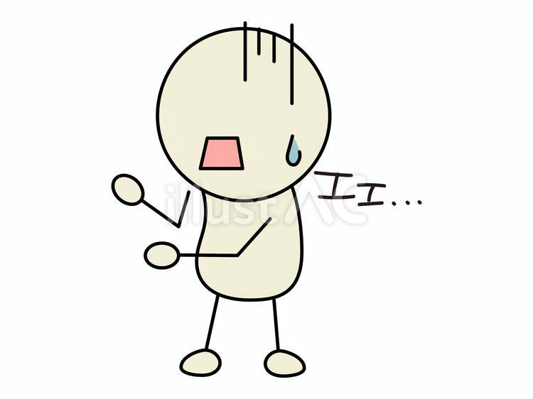 エェ…と困る棒人間　白 棒人間,顔文字,絵文字のイラスト素材