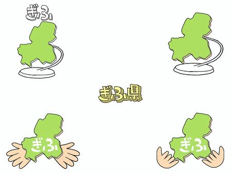 ぎふ ぎふ県,文字絵,地図,オブジェ,種類,セット,pop調,手描き,挿絵,ワンポイントのイラスト素材