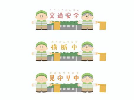 Illustration, school guard, senior citizens, uncle or mister, 