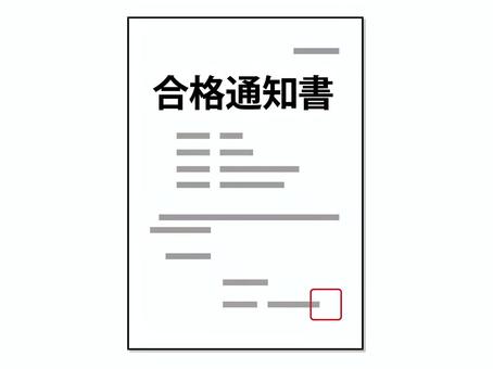 合格通知書アイコン 合格,通知,受験,資格,採用,大学,短大,専門学校,大学院,学校のイラスト素材