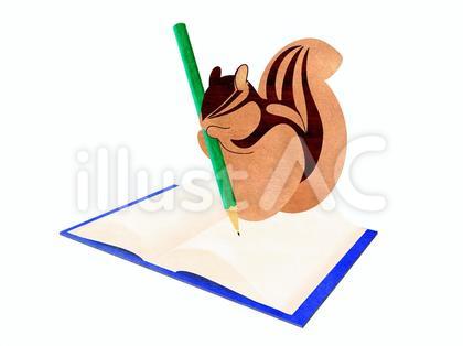 リス_勉強