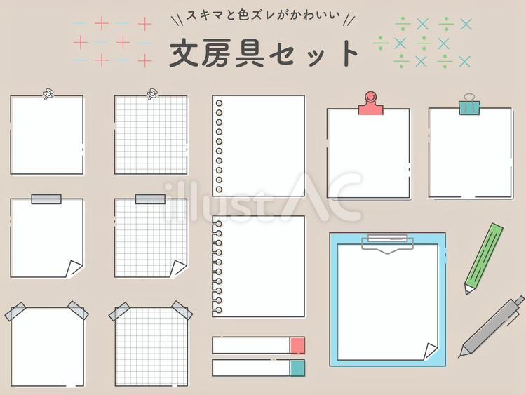 スキマとズレがかわいい、文房具セット メモ,メモ帳,フレームのイラスト素材
