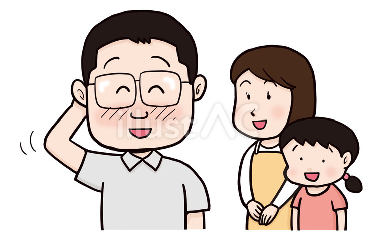 父の日 父の日,お父さん,感謝のイラスト素材