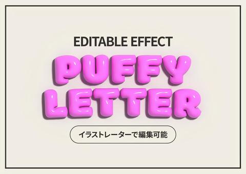 文字編集可能なぷっくり文字デザイン 文字,立体,可愛い,ぷっくり,z世代,y2k,デザイン,アピアランス,ピンク,イラレのイラスト素材