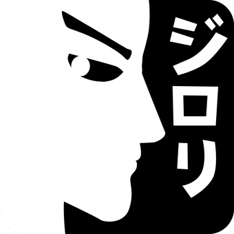 睨む目　 睨む,目,瞳,視線,鋭い,見る,眉毛,顔,横向き,シルエットのイラスト素材