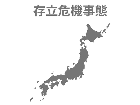 「存立危機事態」の文字と日本地図（灰色） 日本,日本列島,日本地図,存立危機事態,国土,地図,圧力,侵攻,攻撃,外圧のイラスト素材