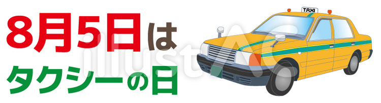 タクシー01 タクシー,taxi,乗り物のイラスト素材