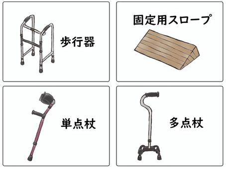 福祉用具４種類 福祉用具,介護,福祉,歩行器,歩行補助杖,スロープのイラスト素材
