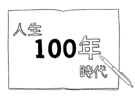 100年壽命手繪筆記本圖片, JPG 和 PNG 100年壽命手繪筆記本圖片, , JPG 和 PNG