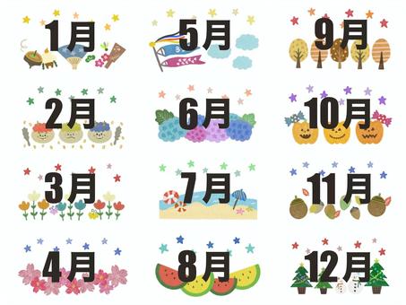 タイトル文字イラスト【2】 タイトル文字,カレンダー,季節,おたより,手紙,1月,2月,3月,4月,5月のイラスト素材