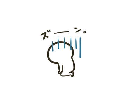 落ち込む棒人間のイラスト 棒人間,人間,ポーズ,全身,落胆,落ち込む,がっかり,テンション,気分,不調のイラスト素材