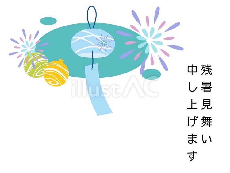 残暑見舞いのイラストアイデア 残暑,残暑見舞い,夏のイラスト素材