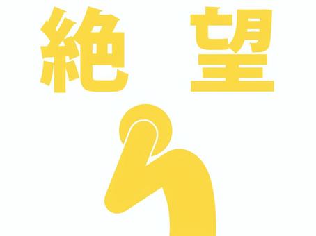 絶望して頭を抱える人のピクトグラム（黄） 人,人物,ピクトグラム,上半身,文字,不安,絶望,望み,自責,喜怒哀楽のイラスト素材