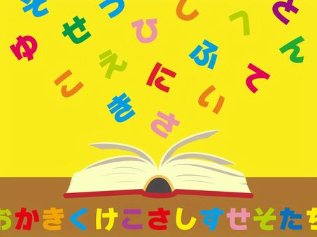 Image illustration of learning for children _ Japanese, Image illustration of learning for children _ Japanese, ben, basa jepang, hiragana,
