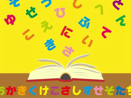 Image illustration of learning for children _ Japanese, this, learning, study, JPG, PNG and EPS