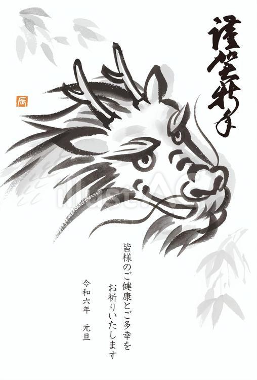 辰年の年賀状　龍の顔と竹 年賀状,辰年,テンプレートのイラスト素材