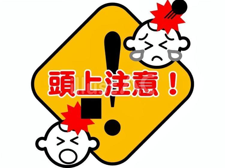 標識　頭上注意！イラスト 頭上注意,落下物注意,危険認識のイラスト素材