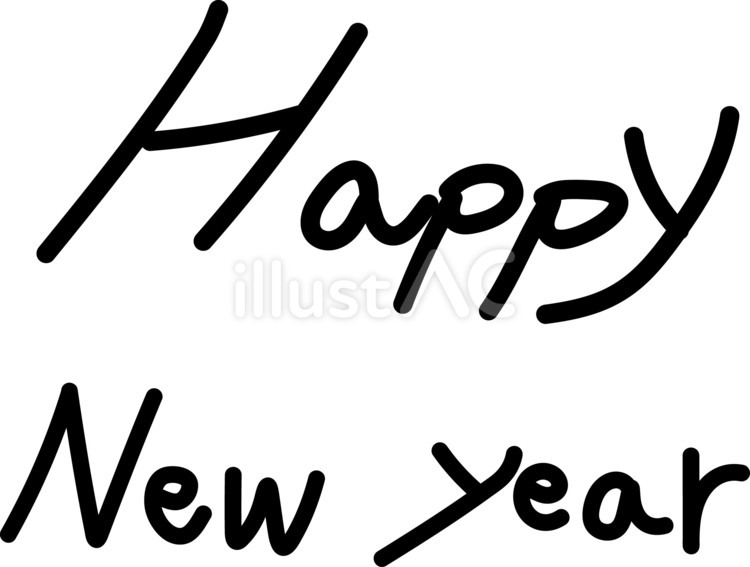 HAPPY NEW YEAR　年賀状文字 happynewyear,ハッピーニューイヤー,年賀状のイラスト素材
