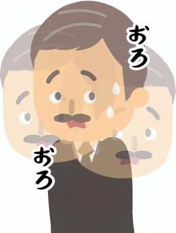 おろおろする男性（文字あり） おろおろ,とぼける,しらばっくれる,ごまかす,嘘,隠す,やましい,人物,目,そらすのイラスト素材