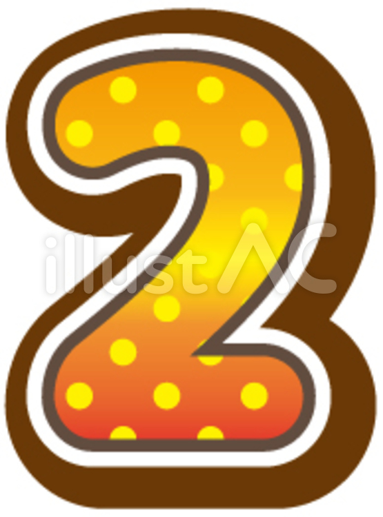 数字-02 秋色,２,オレンジ色のイラスト素材