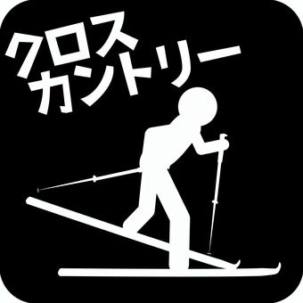 クロスカントリーピクトグラム クロスカントリー,ウインタースポーツ,競技,選手,人物,カタカナ,ピクトグラムのイラスト素材