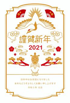 新年賀卡材料2021鶴龜, , JPG, PNG 和 AI