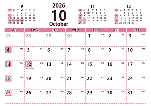 2026 10月カレンダー横 日曜始 カレンダー,2026年,10月,2026,r8,10,october,a4,横型,六曜のイラスト素材