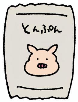 袋入りの豚糞 とんぷん,肥料,有機,豚,堆肥,糞,家庭菜園,農家,農業,栽培のイラスト素材