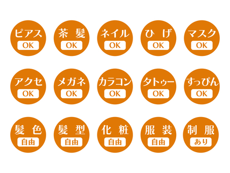 求人向けアイコン｜身だしなみ編(丸)02 身だしなみ,髪型,ピアス,ネイル,自由,服装,マスク,カラコン,メガネ,タトゥーのイラスト素材
