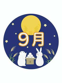 9月　お月見の月名タイトル　丸 9月,９月,月名タイトル,月,タイトル,月見,お月見,うさぎ,親子,団子のイラスト素材
