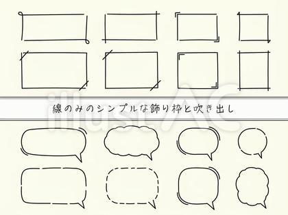 線のみのシンプルな手描き飾り枠と吹き出し
