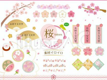 桜 素材集いろいろ
