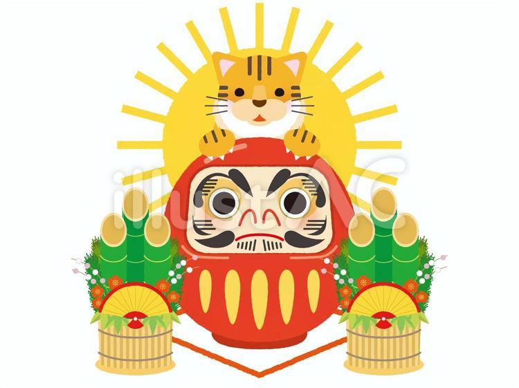 虎さんと縁起物 新年,年賀状,年賀のイラスト素材
