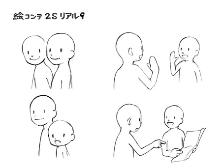 シンプルなリアル人9【前後／２S】 絵コンテ,横並び,図面共有,挨拶,手描き,２s,バストショット,親子のイラスト素材