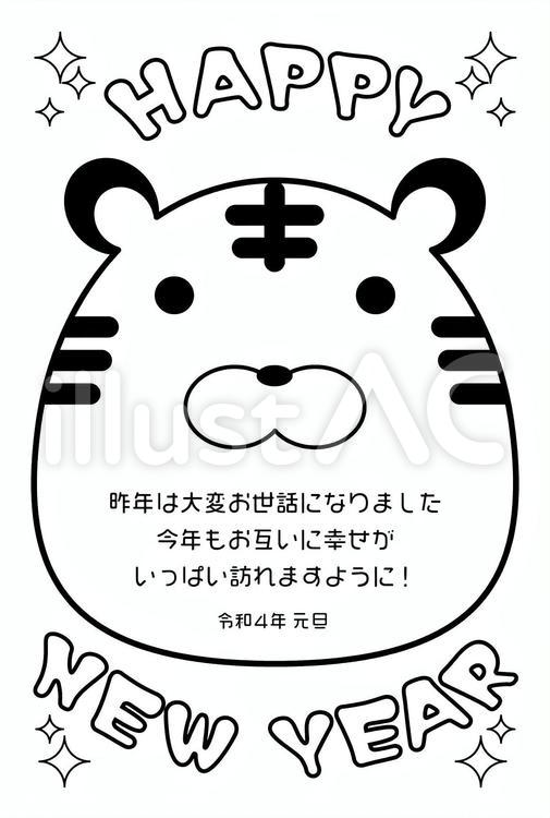 2022年とらさんフレーム年賀状1_3 年賀状,トラ,虎のイラスト素材