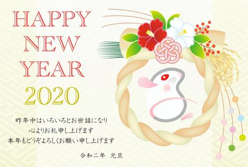 年賀状　2020　令和２年　子　正月飾り 年賀状,年賀,子,鼠,ネズミ,子年,2020,2020年,令和,令和二年のイラスト素材